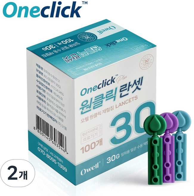 오웰 원클릭 사혈 채혈침 일회용 수동랜싯 30G, 100개입, 2개
