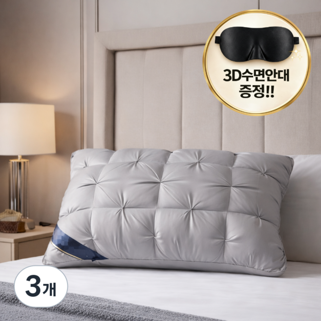 프리미엄 호텔베개 구름베개 호텔감성 숙면 복원력좋은 푹신한 세탁가능, 3개, 그레이