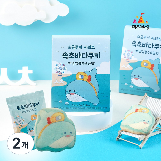 속초바다쿠키 해양심층수 소금맛 쿠키 답례품 단체선물, 48g, 2개
