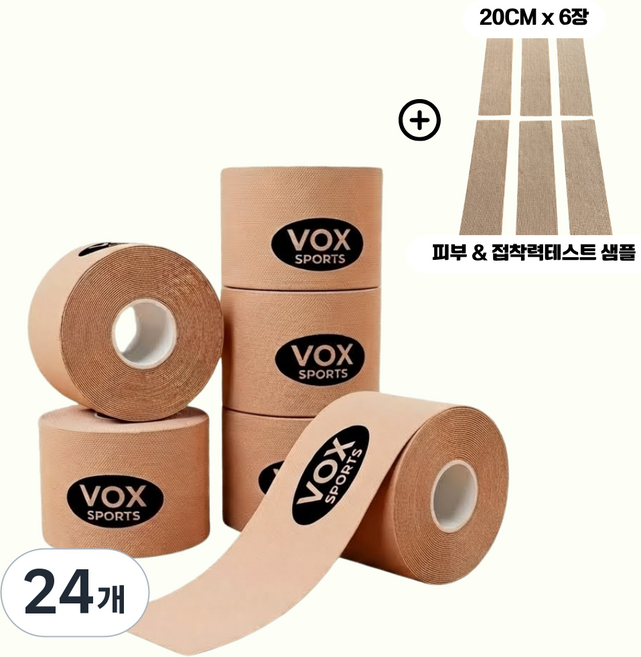 스포츠테이핑 5cm 저자극 고탄력 근육관절보호 하이록스 크로스핏 러닝 미리써보기 테스트용 포함, 24개