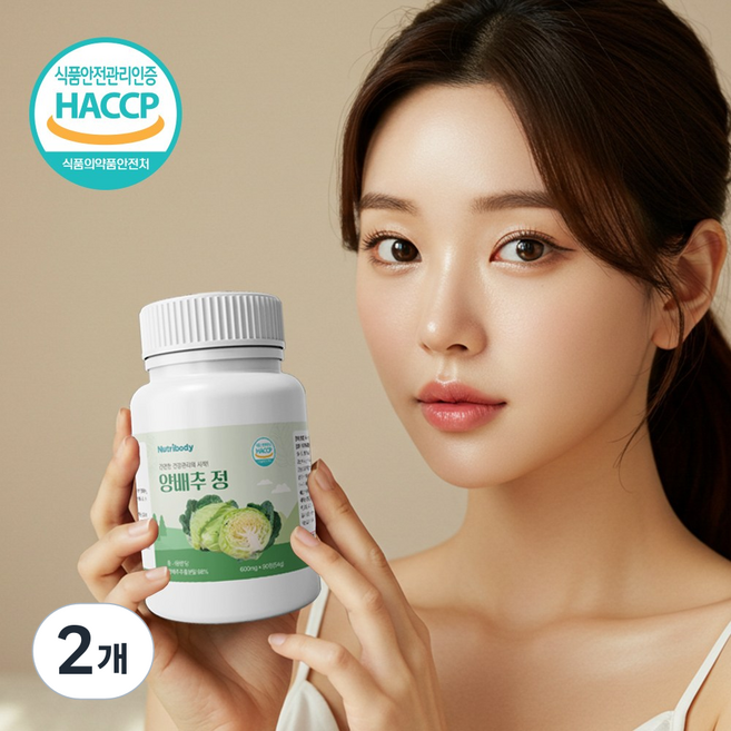 뉴트리바디 국산 양배추 정 식약처 HACCP인증, 2개, 90정