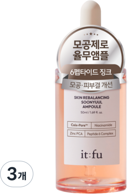 잇퓨 순율 앰플 모공 축소 타이트닝 율무 펩타이드 징크 바다포도 나이아신아마이드, 3개, 50ml