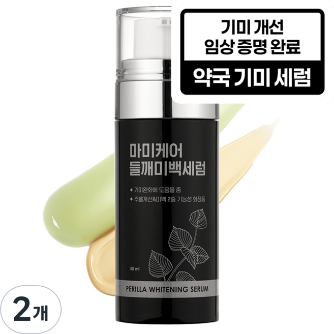 마미케어 기미개선 들깨 미백 세럼, 50ml, 2개