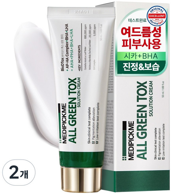 메디픽미 올그린톡스 솔루션 크림, 2개, 50ml