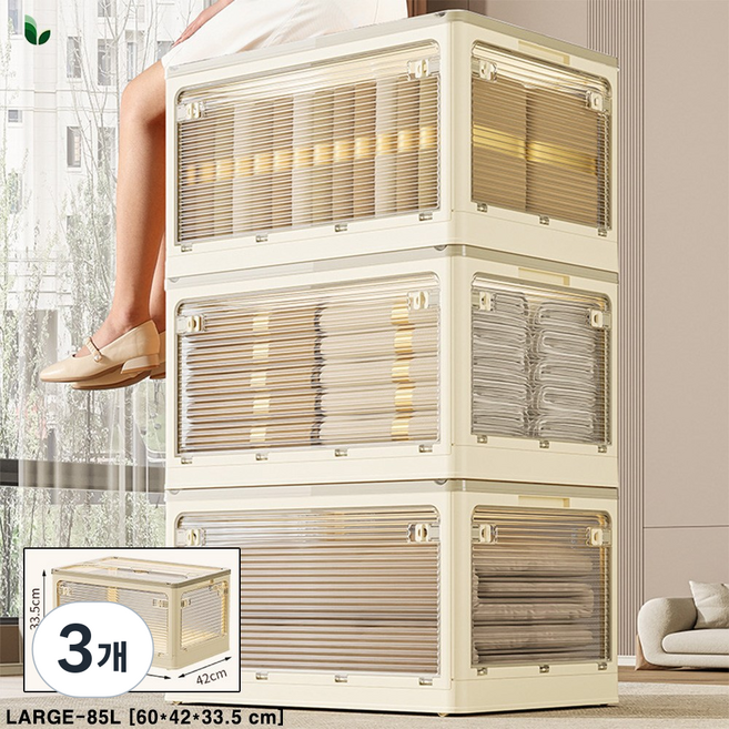 [LxU] 최신형 접이식 5면 오픈형 리빙박스 폴딩 수납 캠핑 다용도, 3개, 아이보리