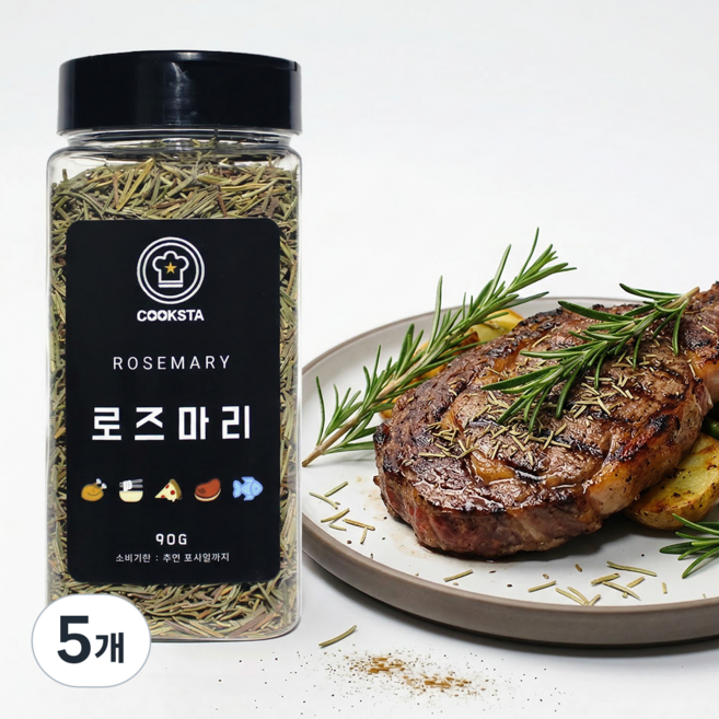 [쿡스타] 로즈마리 - 육류/채소 요리의 지중해 풍미, 90g, 5개