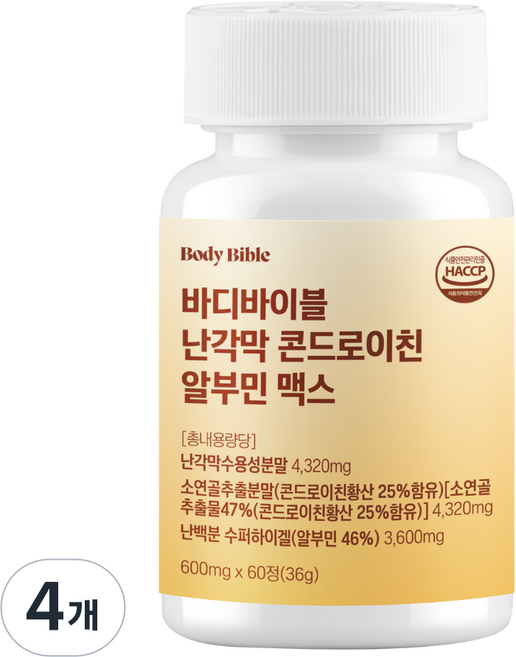 바디바이블 난각막 콘드로이친 알부민 HACCP 인증 가수분해물 소연골, 4개, 60정