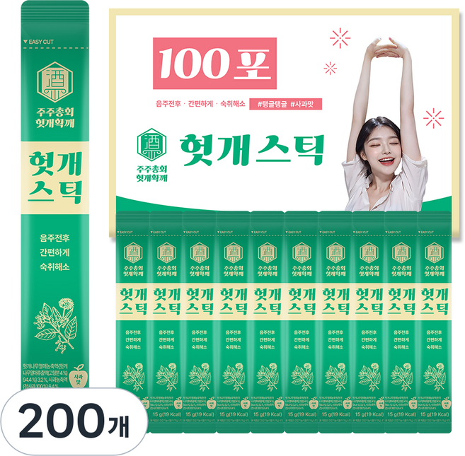 업소용 숙취해소제 주주총회 헛개스틱 젤리 사과맛, 15g, 200개