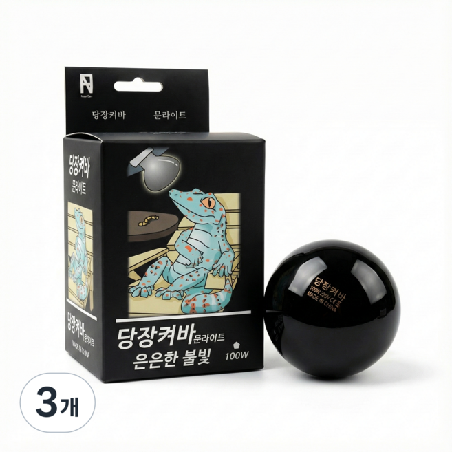당장켜바 은은한불빛 문라이트스팟램프 100W, 3개, 블랙