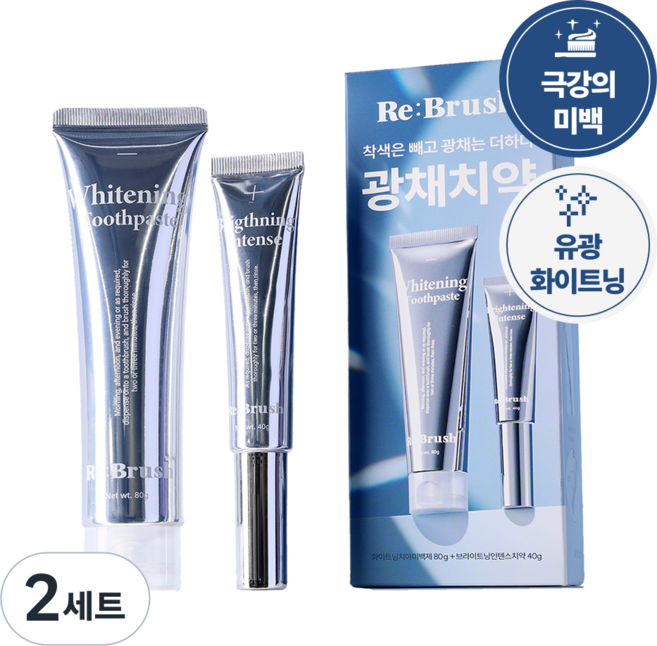 리브러쉬 광채 치아미백 키트(치아 미백제 80g+인텐스 미백치약 40g), 120g, 2세트