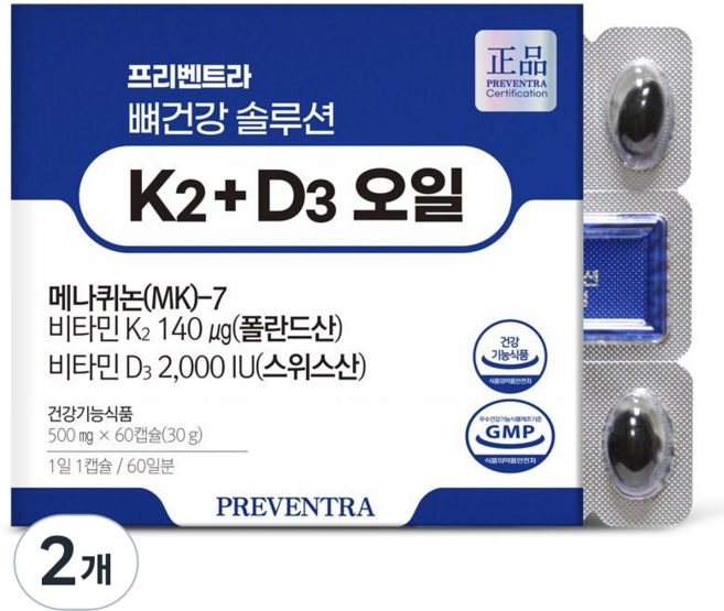 프리벤트라 뼈건강 솔루션 K2+D3 오일 개월분 / MK7 140mcg 비타민D2000iu, 2개, 60정