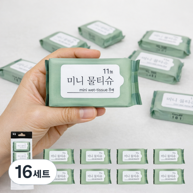 캐리온 미니 물티슈 휴대용 포켓사이즈 외출용 낱개 개별포장, 16세트, 8매, 31g