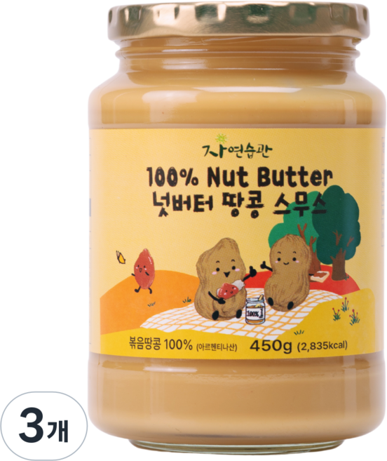 자연습관 무첨가 100프로 땅콩 넛 버터 스무스, 3개, 450g