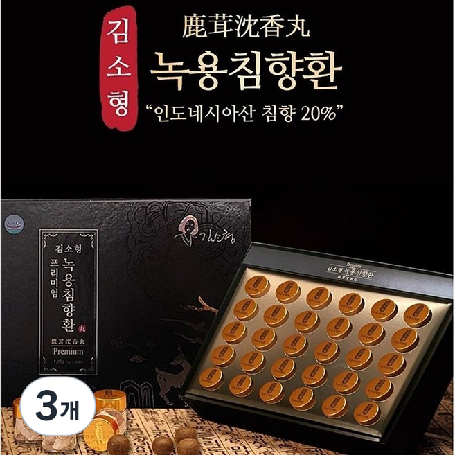 김소형 프리미엄 녹용 침향환 30환 부모님 추석 설 명절 선물세트, 3개, 120g