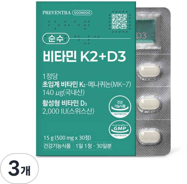 프리벤트라 순수 비타민 K2+D3 / 초임계140mcg 비타민D2000iu 무첨가물, 3개, 30정