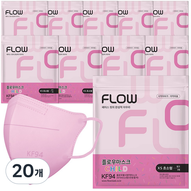 플로우 황사 방역 마스크 KF94 초소형, 5개입, 20개, 핑크