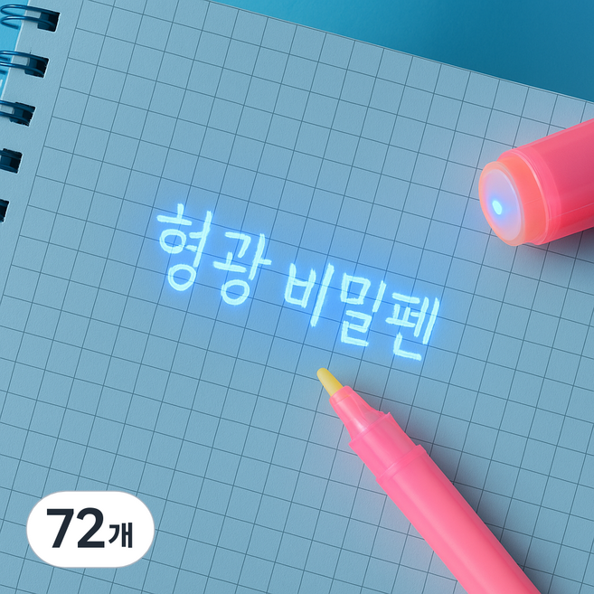 하이쉬 LED 비밀 불빛 야광펜 24개 세트, 72개