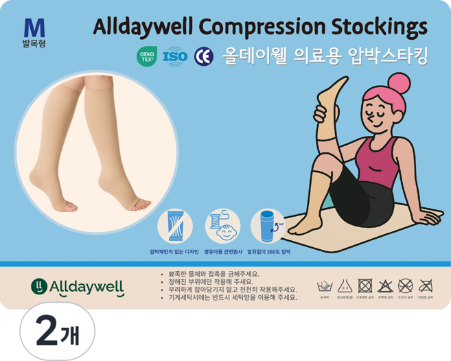 압박스타킹 의료용 무릎형 발트임 / CE인증 올데이웰 베이지색, 2개, 종아리/무릎 높이