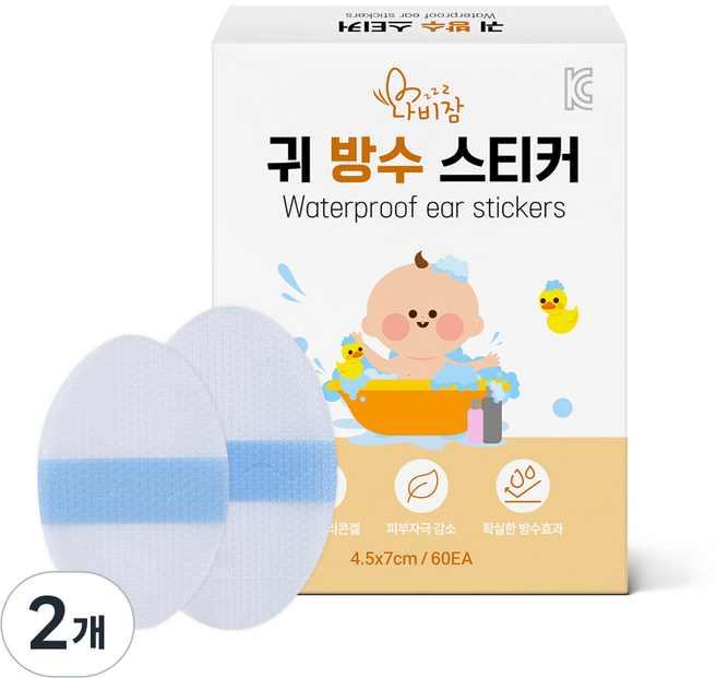 아기 샴푸캡 유아 샤워캡 헤어캡 머리감기 귀방수스티커, 2개, 투명