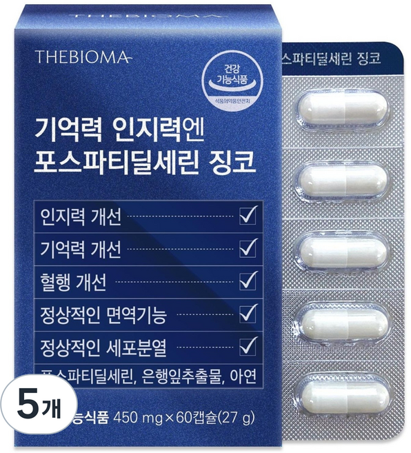 포스파티딜세린 PS 두뇌건강 식약청인증 건강기능식품 기억력 인지력 은행잎 추출물 더바이오마, 5개, 60정