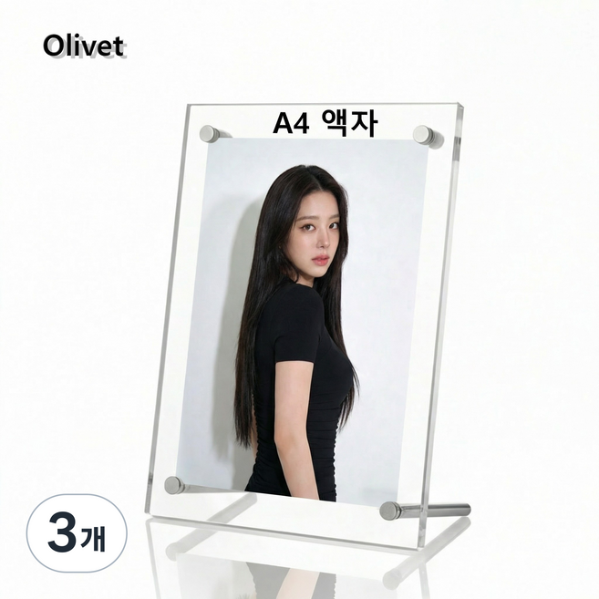 OLIVET 투명 아크릴 액자 실내 벽걸이형, 3개, 화이트