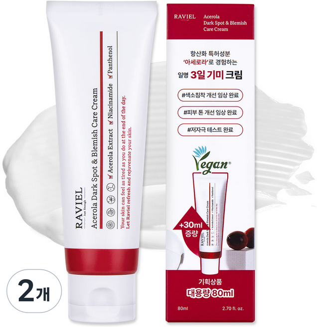 RAVIEL 아세로라 잡티 앤 기미 크림, 80ml, 2개