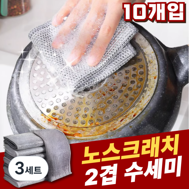 에너바인 2겹 노스크래치 수세미, 3세트, 10개