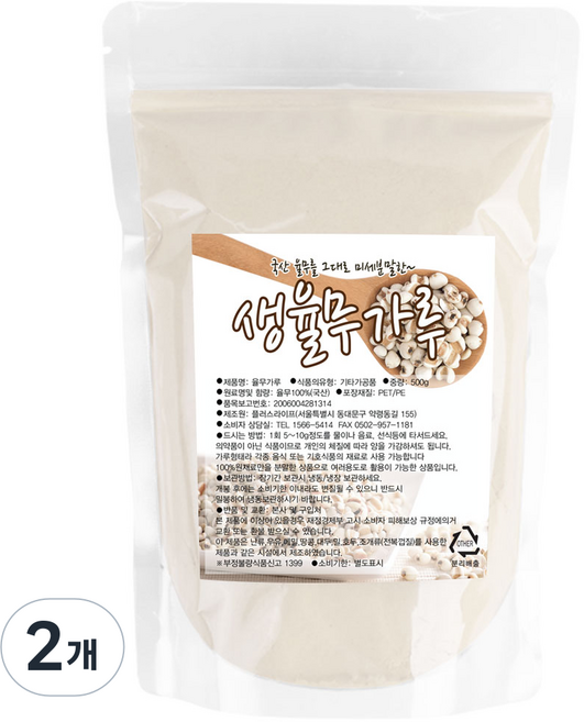 산들약초 생 국산율무가루 미세분말, 500g, 2개, Y