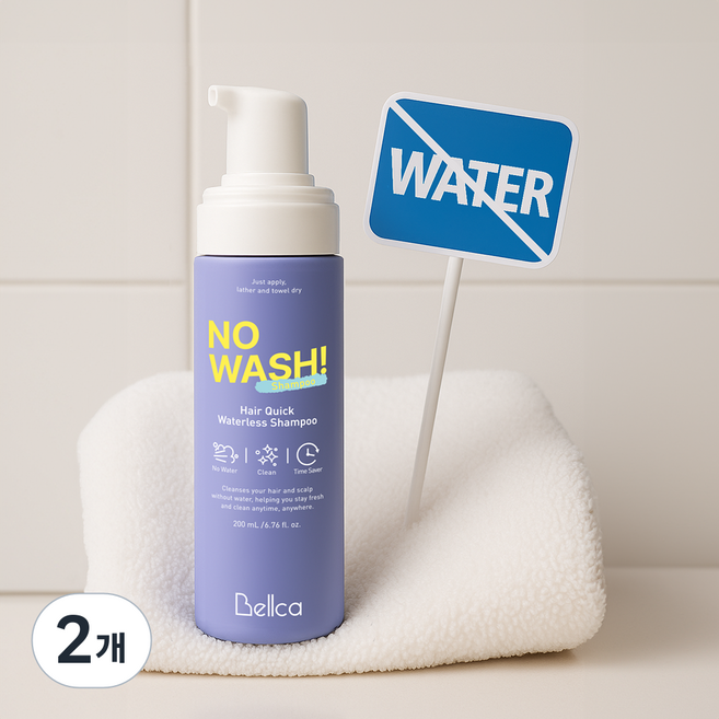 벨카 물없이 쓰는 샴푸 워터리스 노워시 약국 비건 임산부 입원용 드라이샴푸, 2개, 200ml
