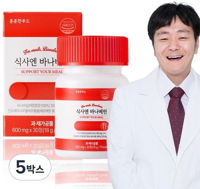 훈훈한푸드 트리플 바나베린 순도 90% 고함량 베르베린 바나바잎 여주, 5박스, 30정