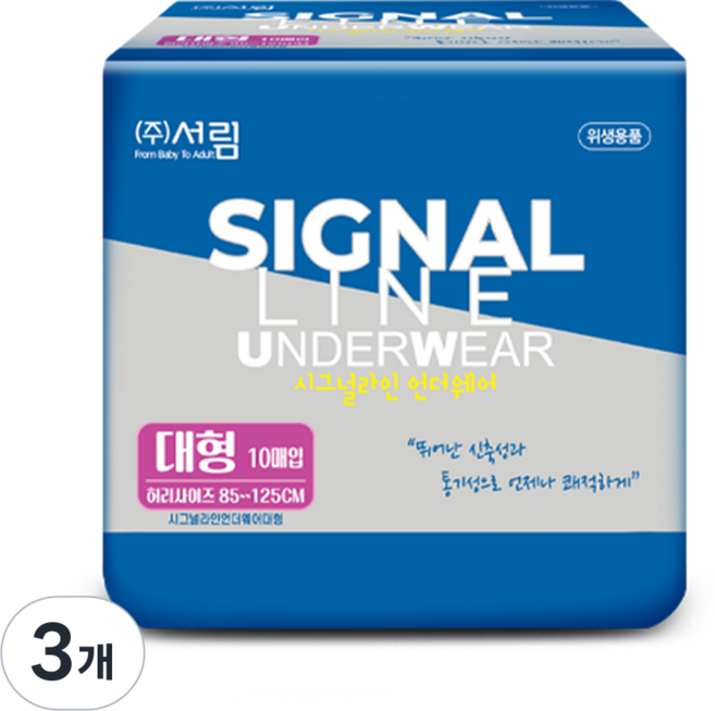 국산 성인기저귀 팬티형 남녀공용 요실금 시그널라인, 3개, 10매입, 대형