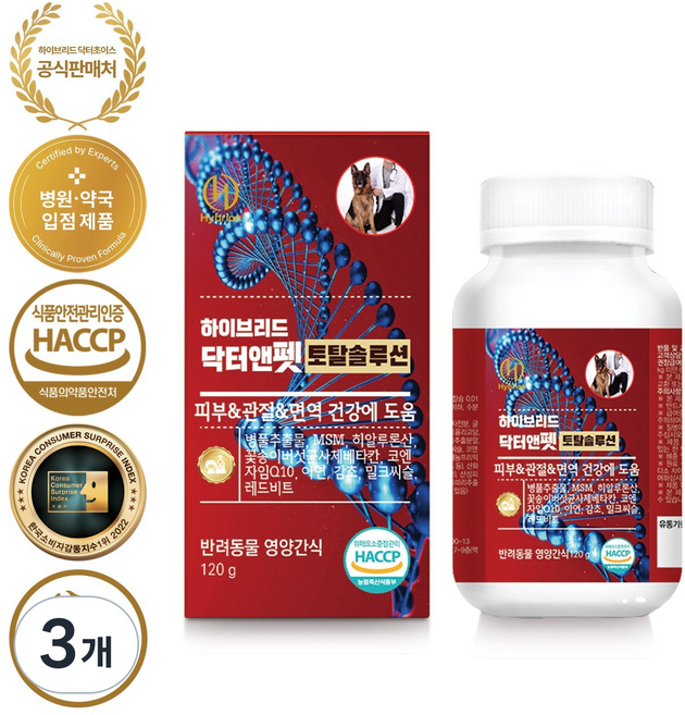 닥터앤펫 토탈솔루션 수의사의사약사개발 피부 눈물 면역 관절 슬개골탈구 강아지 영양제 간식, 단일맛, 3개, 종합영양제, 120정
