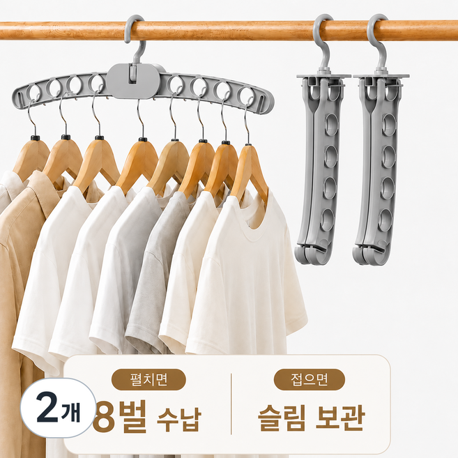 늘모아마켓 여행용 휴대용 접이식 옷걸이 행거 다용도 건조대, 그레이, 2개