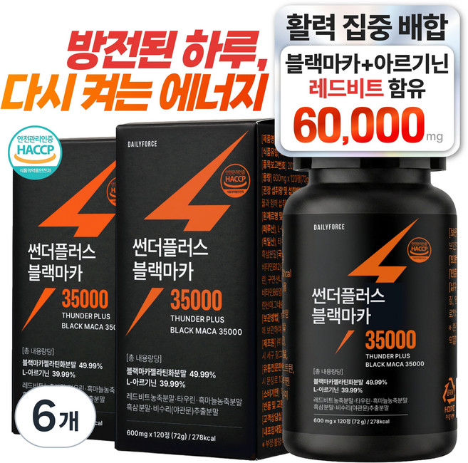 데일리포스 블랙마카 35000 아르기닌 레드비트 60일분 썬더플러스, 6개, 120정