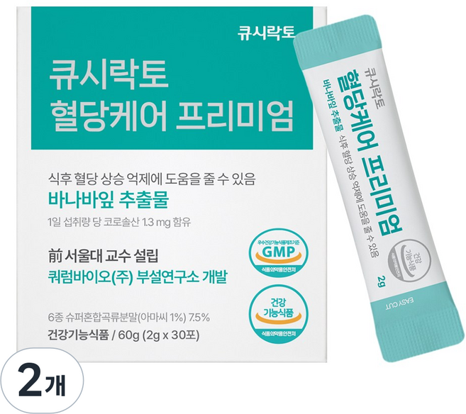 큐시락토 혈당케어 프리미엄 바나바 추출물과 서울대 교수팀 개발 갈락토스 복합성분, 2개, 60g