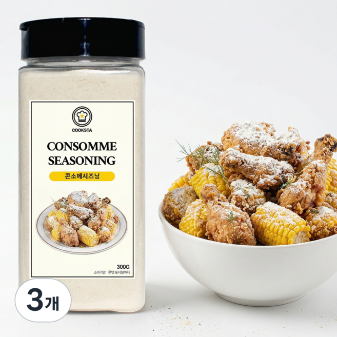 [쿡스타] 콘소메시즈닝 - 중독주의! 스낵에 어울리는 짭조롬한 시즈닝, 3개, 300g