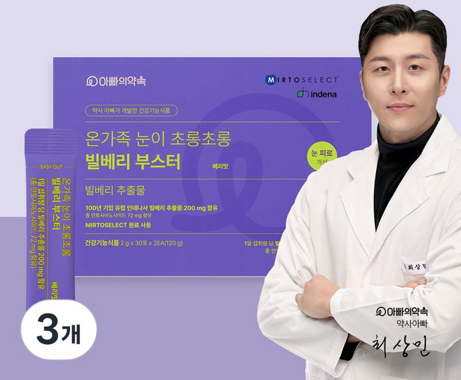 아빠의약속 인데나사 빌베리 부스터 루테인 온가족 식약처인증 포도맛 2개월분(스틱 60p), 3개, 60회분