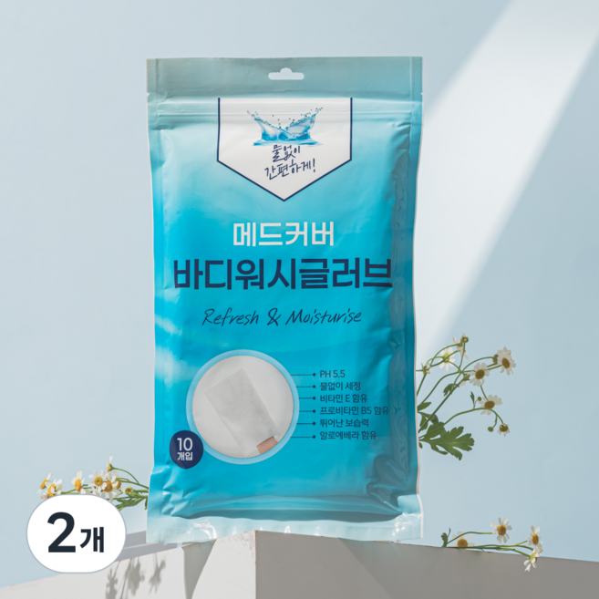 메드커버 샴푸 캡 바디 샤워티슈 물티슈 노린스 물없는 샴푸 출산 선물 입원 간병인 준비물 캠핑 야외, 2개, 바디워시글러브 10매