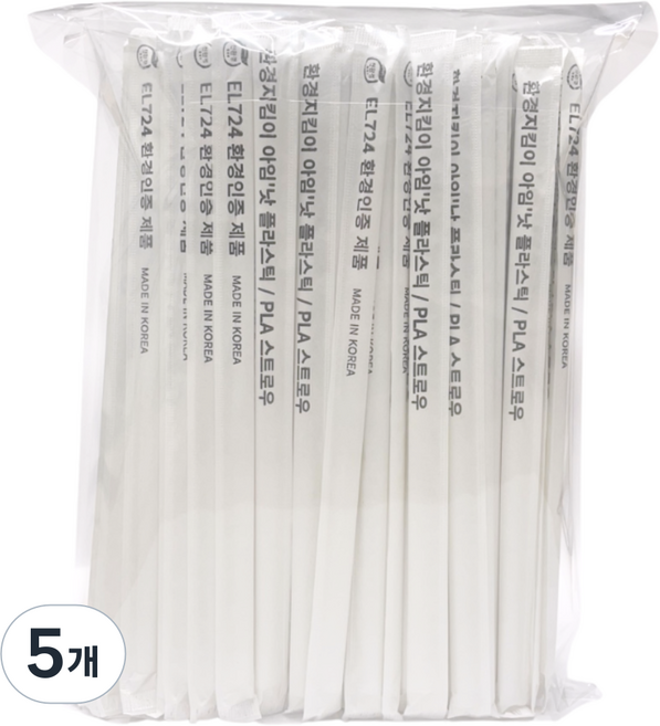 [개별포장]에코윌 국내제조 환경부인증 커피주스 친환경PLA빨대 7mm 21cm, 5개, 250개입