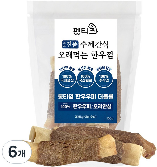 펫티즈 진품 수제간식 오래먹는 한우껌 롱타임 한우우피 더블롤, 6개, 100g, 오리안심