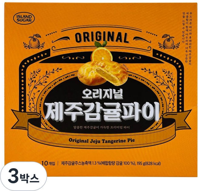 제주 오리지널 감귤파이 쿠키 타르트 과자 사무실간식 여행 선물 기념품, 3박스, 195g
