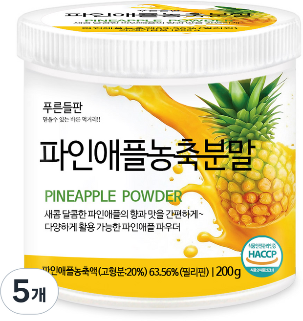 푸른들판 무설탕 파인애플 농축 분말 가루 과일 파우더 HACCP 인증, 5개, 200g