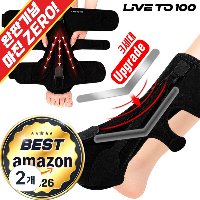 LIVE TO 100 족저근막염 보호대 보조기, 2개