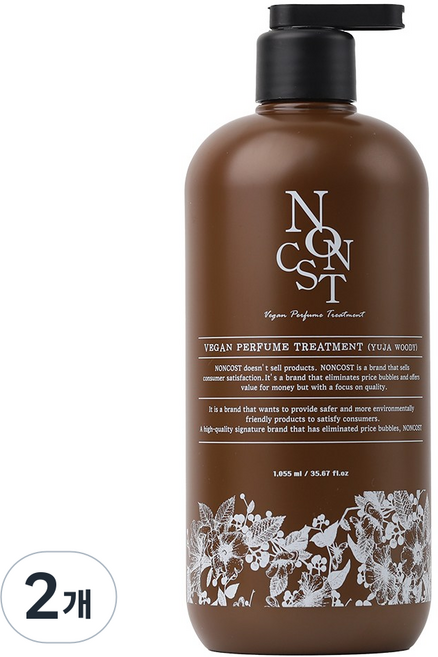 논코스트 비건 유자우디 퍼퓸 트리트먼트 1055ml 1개입, 2개, 1.055L