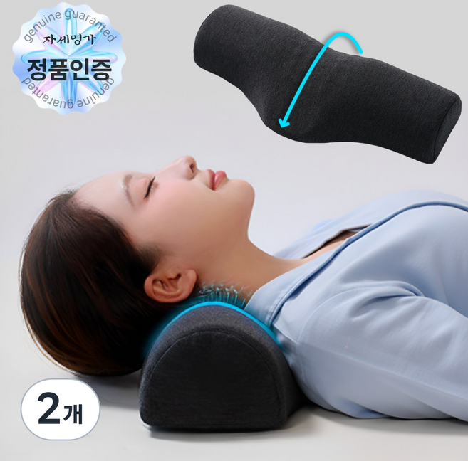자세명가 목 편안한 C커브 숙면 경추베개, 2개, 다크그레이