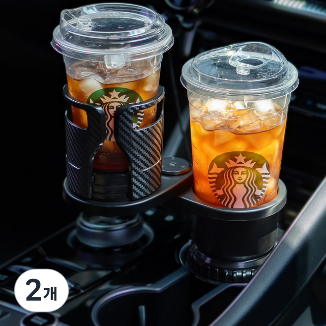 볼체 차량용 컵홀더 자동차 대형 음료 거치대 와이드 확장형, 2개