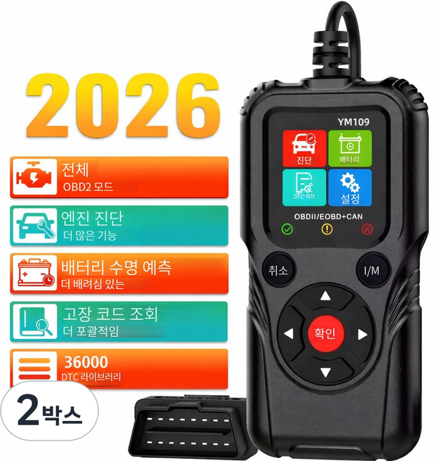 차량진단기 OBD2 자동차진단기 ELM327 한글지원, 2박스