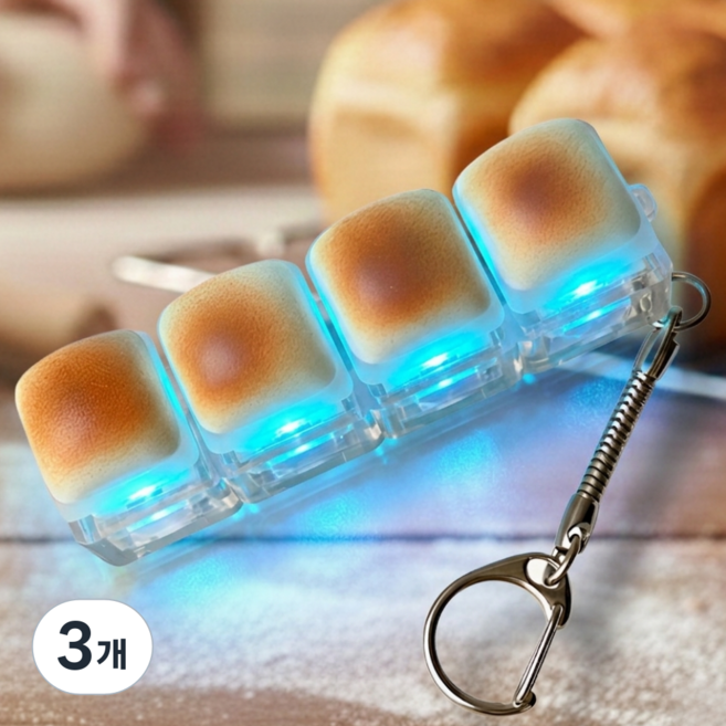 세지아 빵 LED 키보드 키캡 키링, 3개, 옵션 B. 가로형