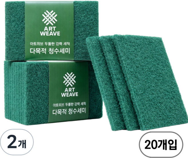 아트위브 두툼한 강력 세척 다목적 청수세미 대형, 2개, 20개