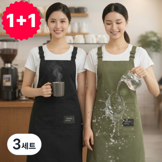 윌카 어깨편한 주방 화실 카페 H형 길이조절 방수앞치마 2포켓 남녀공용, 3세트, 블랙+카키